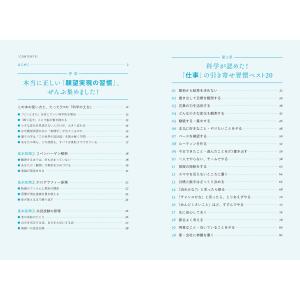 田畑 誠(まこちん) 科学が認めた!引き寄せの...の詳細画像2