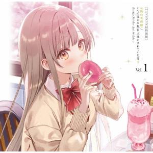 「お隣の天使様にいつの間にか駄目人間にされていた件2」 Vol.1 特装版＜完全数量限定バンドルグッズ付＞ Blu-ray Disc ※特典あり