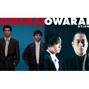 OWARAI NYLON 03 2026年 0...の詳細画像2