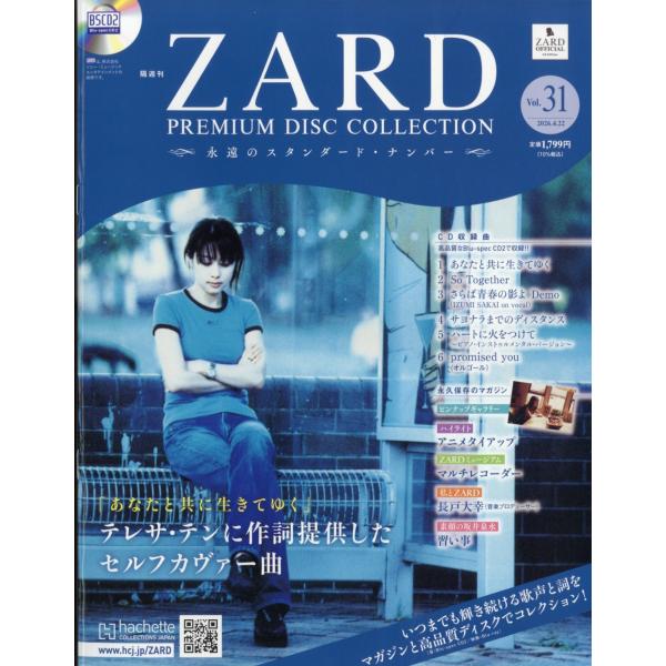 ZARDプレミアムディスクコレクション 2026年 4/22号 [雑誌] 31号 Magazine