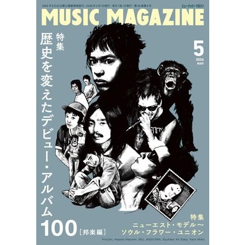 MUSIC MAGAZINE (ミュージックマガジン) 2026年 05月号 [雑誌] Magazi...