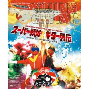 YOUNG GUITAR (ヤング・ギター) 2026年 05月号 [雑誌] Magazine