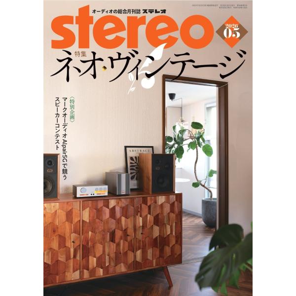 stereo (ステレオ) 2026年 05月号 [雑誌] Magazine