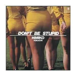 菊池ひみこ DON'T BE STUPID LP