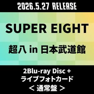 SUPER EIGHT 超八 in 日本武道館 ［2Blu-ray Disc+ライブフォトカード］＜通常盤＞ Blu-ray Disc