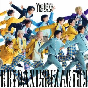 EBiDAN (恵比寿学園男子部) Yes! 東...の商品画像