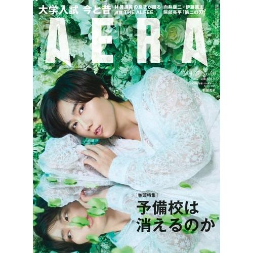 AERA (アエラ) 2026年 4/27号 [雑誌]＜表紙:阿部亮平(Snow Man)＞ Mag...
