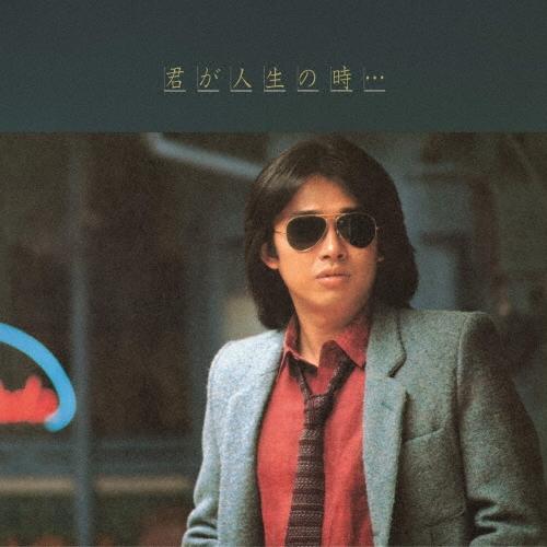 浜田省吾 君が人生の時…＜完全生産限定盤＞ LP