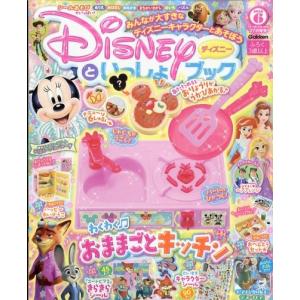 ディズニーブック 2026年06月号の高価買取価格