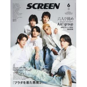SCREEN 2026年06月号 [雑誌]の買取情報