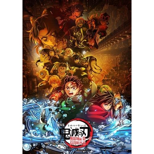 劇場版「鬼滅の刃」無限城編 第一章 猗窩座再来＜通常版＞ Blu-ray Disc ※特典あり