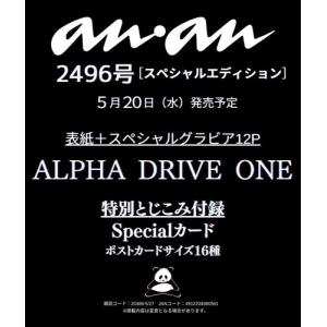 anan 2026年5月27日号 No.2496 増刊 スペシャルエディション Magazine
