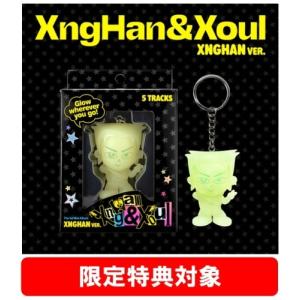 XngHan&Xoul Glow: 1st Mini Album (XngHan Ver.)(SMART ALBUM)＜オンライン限定＞ CD