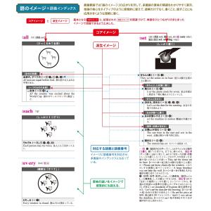 赤須薫 コンパスローズ英和辞典 [並装] Co...の詳細画像1