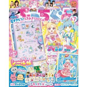ぷっちぐみ 2026年 06月号 [雑誌] Magazineの高価買取価格
