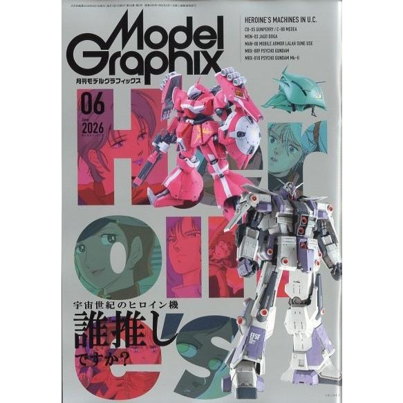 Model Graphix (モデルグラフィックス) 2026年 06月号 [雑誌] Magazin...