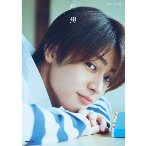 雨宮翔 雨宮翔1st写真集 翔想 Book ※特典あり