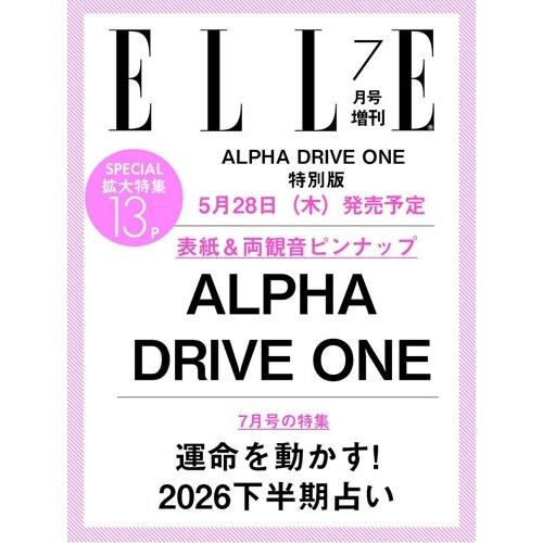 ELLE JAPON(エル・ジャポン) 2026年7月号増刊 (仮) Magazine