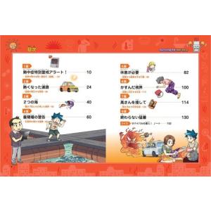 韓賢東 猛暑のサバイバル Bookの詳細画像2