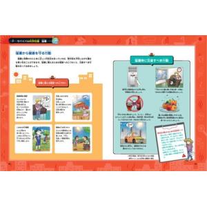 韓賢東 猛暑のサバイバル Bookの詳細画像5