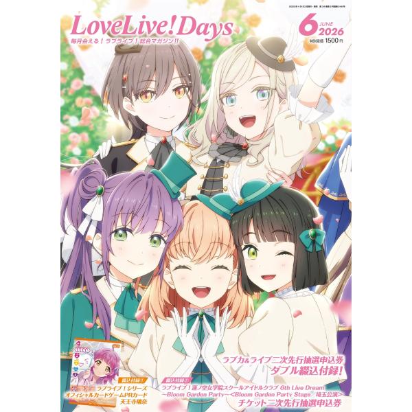 LoveLive!Days 2026年 06月号 [雑誌] Magazine