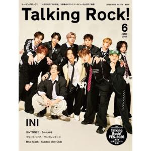 INI特集 トーキングロック増刊 2026年6月号の高価買取価格
