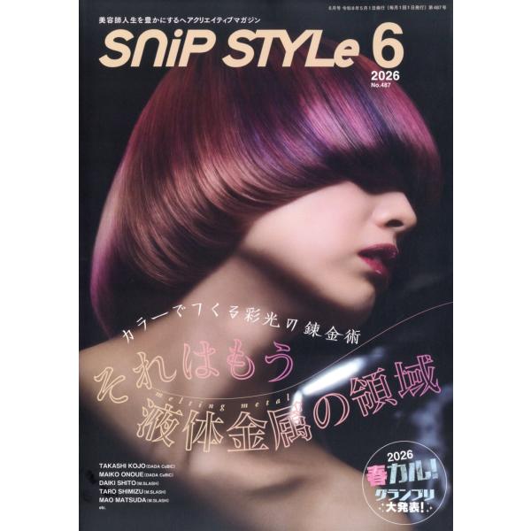 Snip Style (スニップ スタイル) 2026年 06月号 [雑誌] Magazine