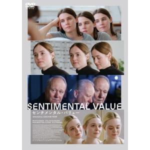 センチメンタル・バリュー DVDの高価買取価格
