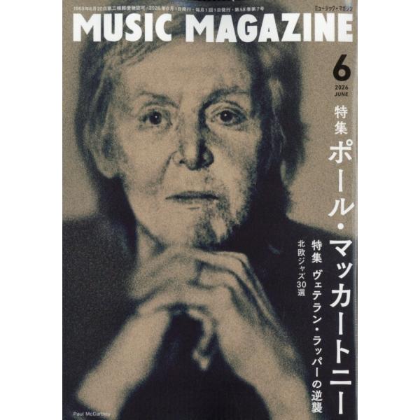 MUSIC MAGAZINE (ミュージックマガジン) 2026年 06月号 [雑誌] Magazi...