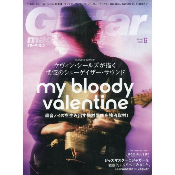 Guitar magazine (ギター・マガジン) 2026年 06月号 [雑誌] Magazin...