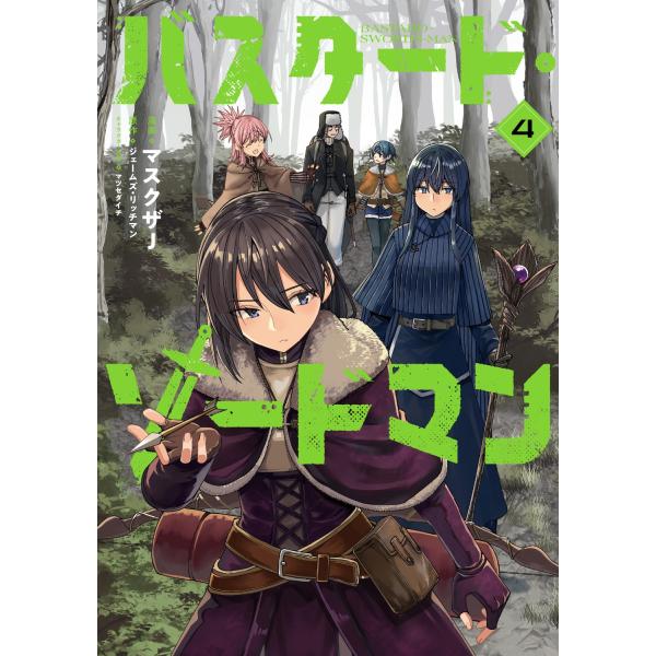 マスクザJ バスタード・ソードマン 4 COMIC