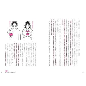 新井亨 トップ1%の富裕層が子どもに伝える 世...の詳細画像5
