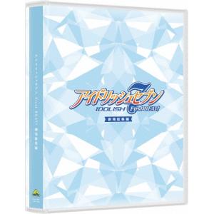 アイドリッシュセブン First BEAT! 劇場総集編 Blu-ray Disc ※特典あり