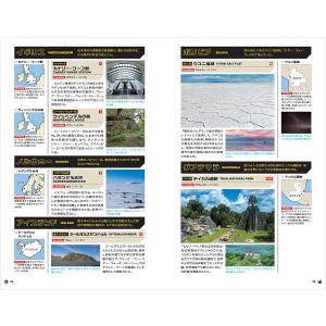 地球の歩き方編集室 地球の歩き方 スター・ウォ...の詳細画像1