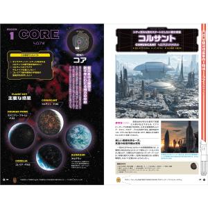 地球の歩き方編集室 地球の歩き方 スター・ウォ...の詳細画像3