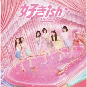 AKB48 好きish [CD+Blu-ray ...の商品画像
