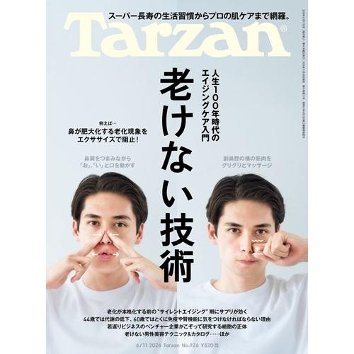 Tarzan (ターザン) 2026年 6/11号 [雑誌] Magazine