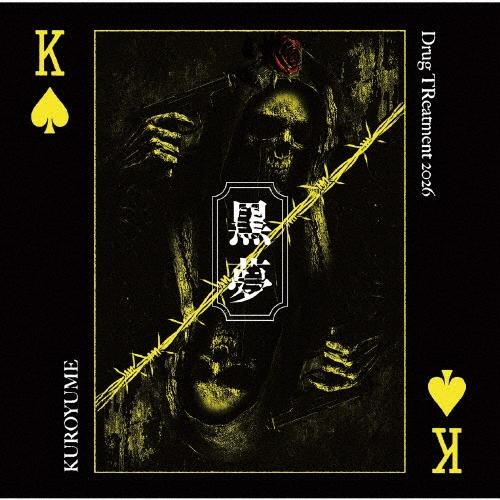 黒夢 Drug TReatment 2026＜通常盤＞ CD