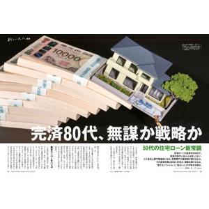 AERA (アエラ) 2026年 6/1号 [...の詳細画像2