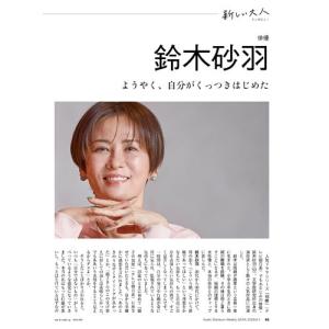 AERA (アエラ) 2026年 6/1号 [...の詳細画像3