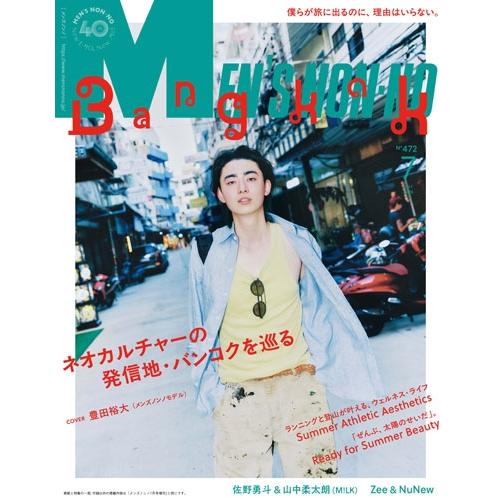 MENS NON・NO (メンズ ノンノ) 2026年 07月号 [雑誌]＜豊田裕大表紙版＞ Mag...