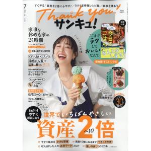 anan2500号増刊 スペシャルエディション 2026年 6/24号 [雑誌