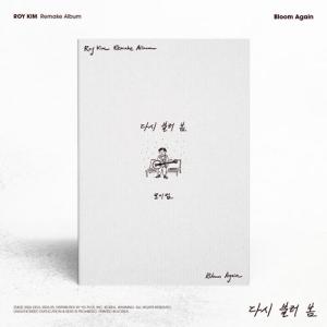 Roy Kim Bloom Again: 1st Remake Album CD