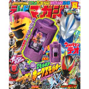 テレビマガジン 2026年07月号の高価買取価格