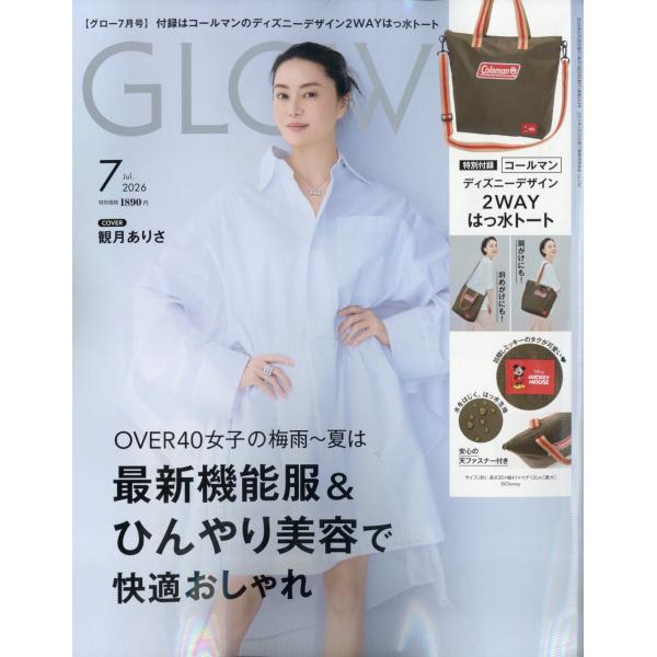 GLOW (グロー) 2026年 07月号 [雑誌] Magazine