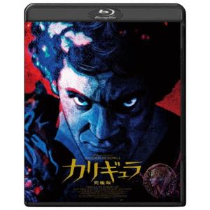 カリギュラ 究極版 Blu-ray Disc