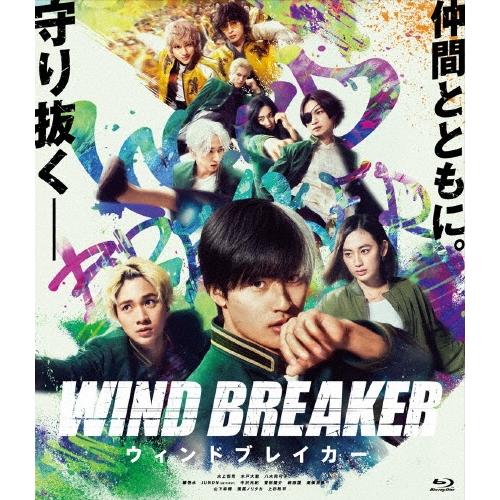 映画「WIND BREAKER/ウィンドブレイカー」＜完全生産限定版＞ Blu-ray Disc