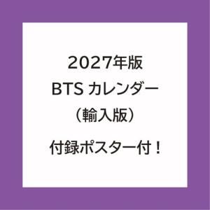 BTS BTS(輸入版) カレンダー 2027 ...の商品画像