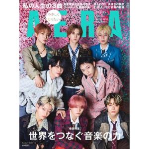 AERA (アエラ) 2026年 6/15号 [雑誌]＜表紙:MAZZEL＞ Magazine