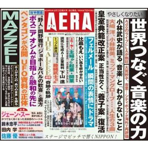AERA (アエラ) 2026年 6/15号 ...の詳細画像1